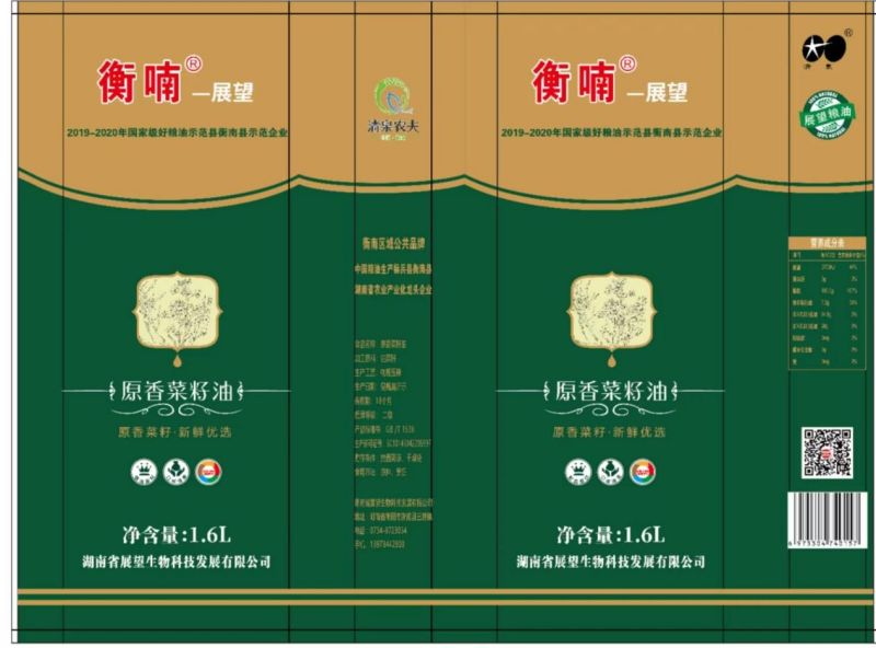 農副產品加工,糧食收購,油料的種植,湖南省展望生物科技發展有限公司